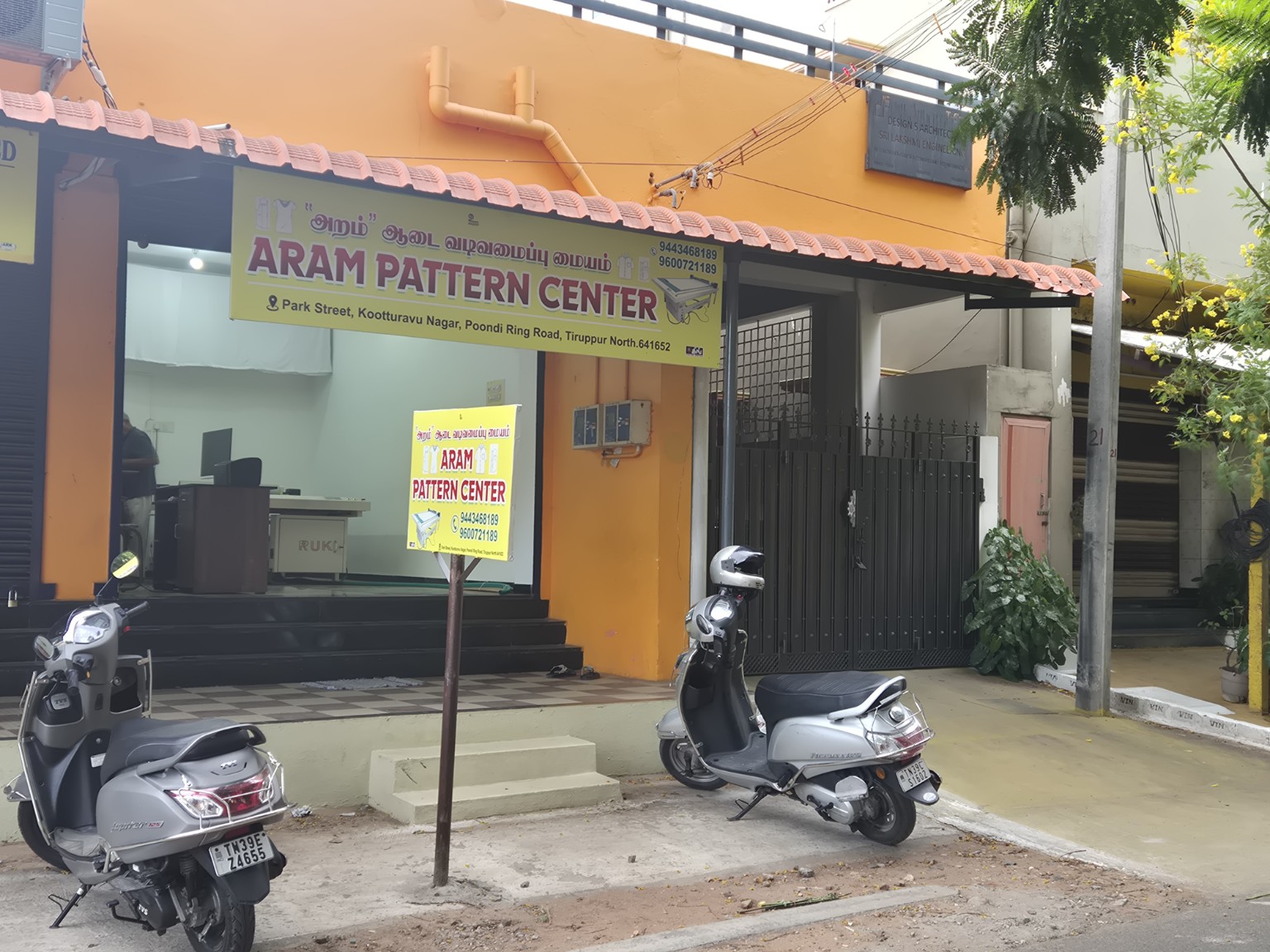 Aram Pattern Center exterior